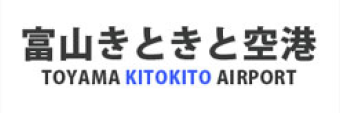 富山きときと空港