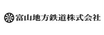 富山地方鉄道株式会社