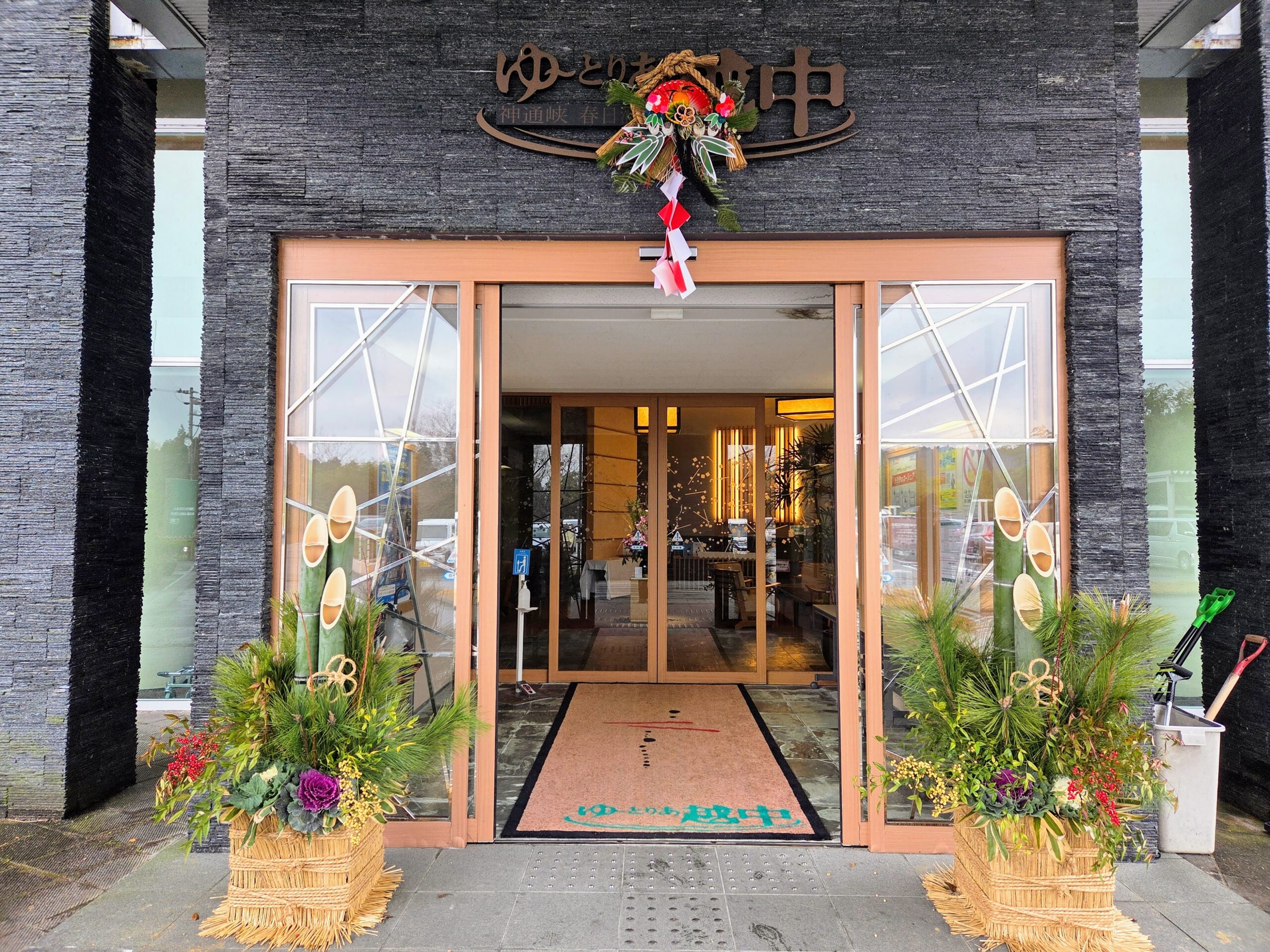 あけましておめでとうございます