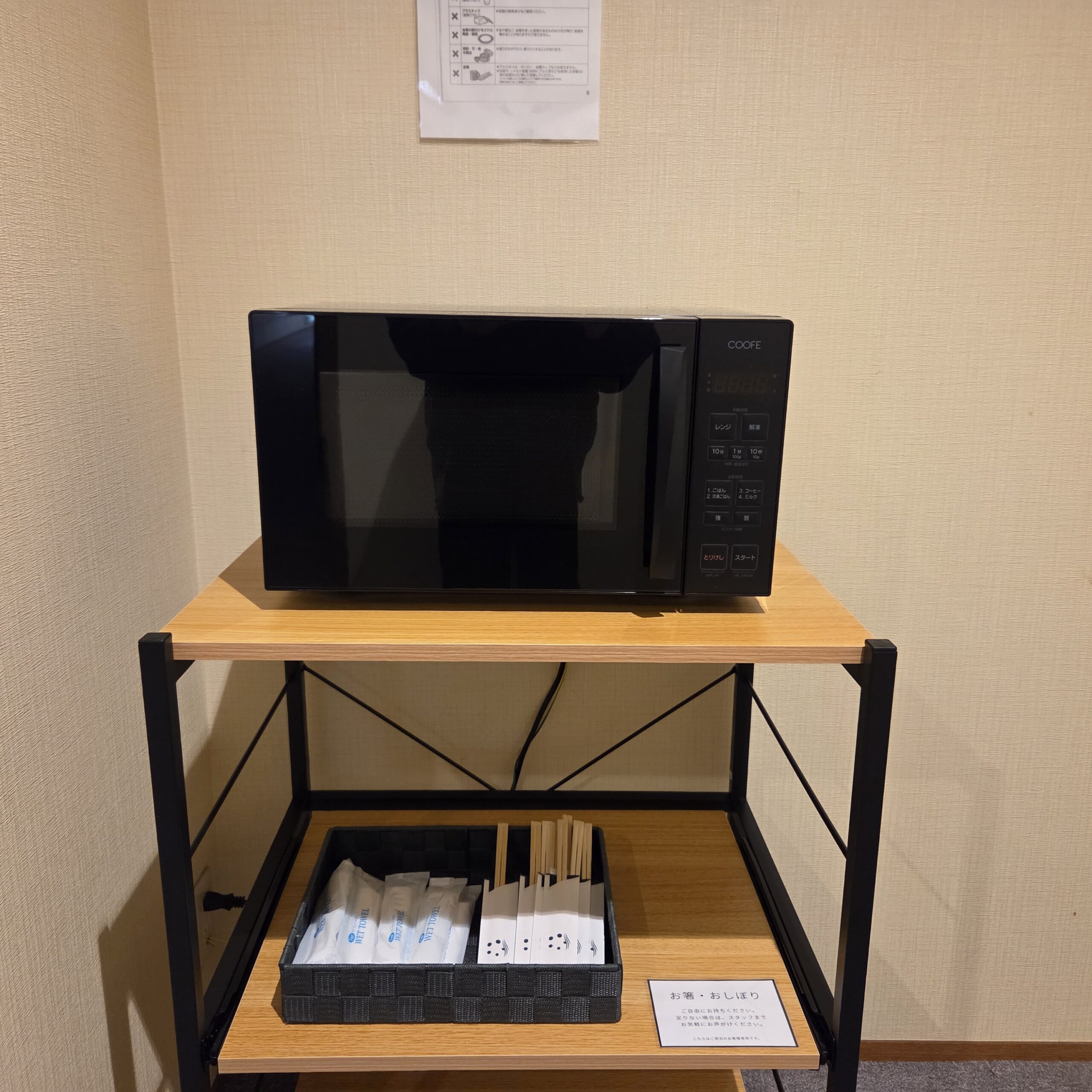 ご宿泊のお客様用電子レンジを設置しました