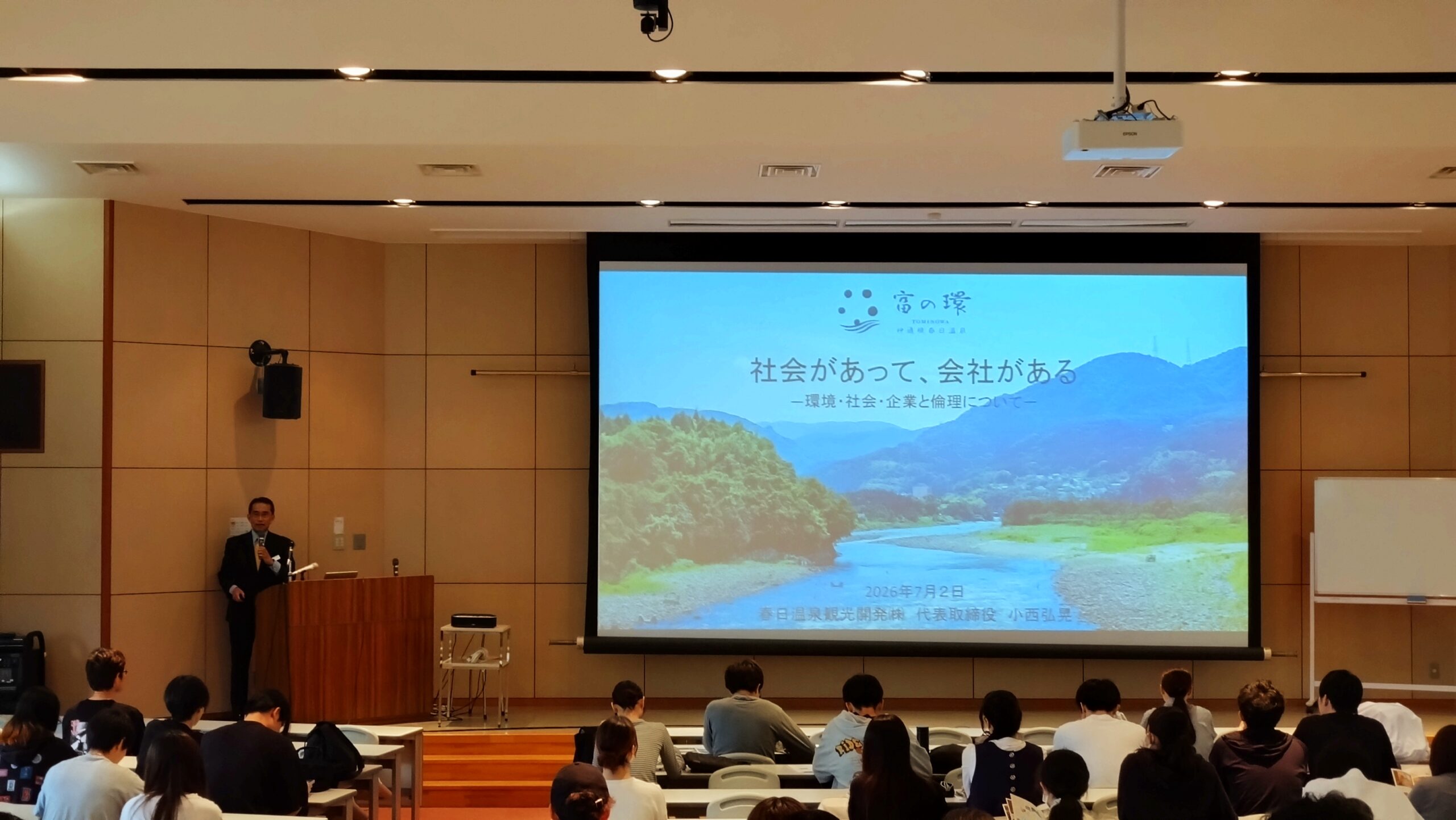 富山国際大学で講演をさせていただきました